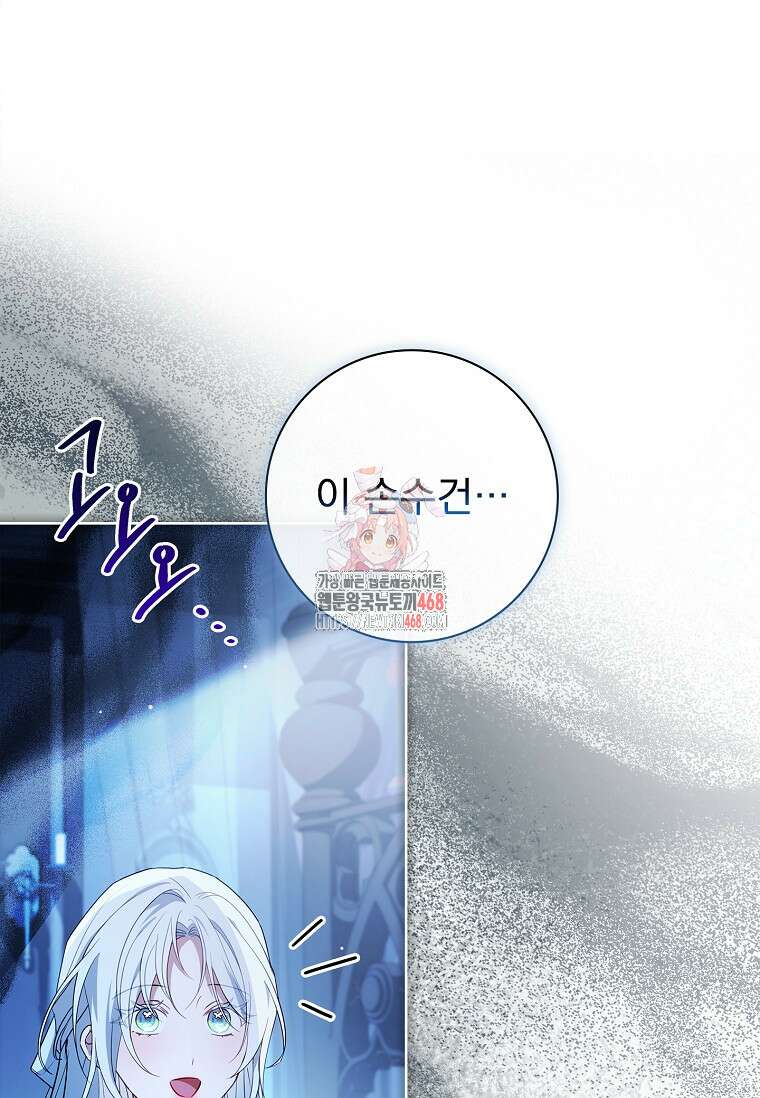 여보, 왜 이혼은 안 되나요? 48화 1