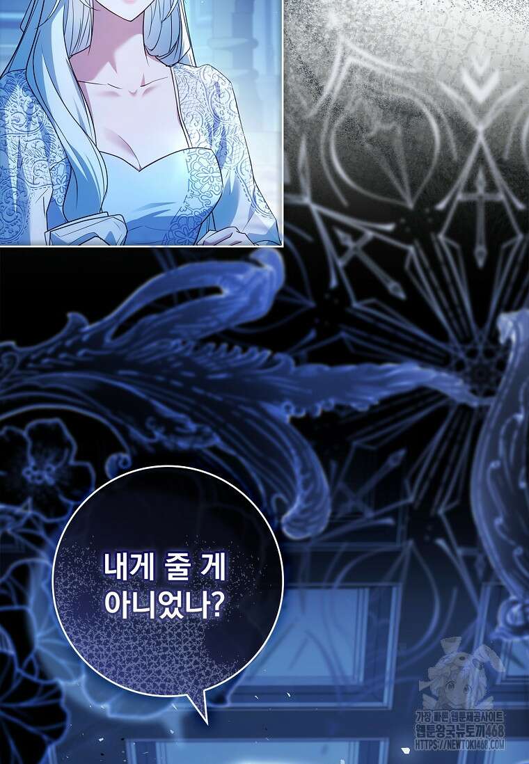 여보, 왜 이혼은 안 되나요? 48화 2
