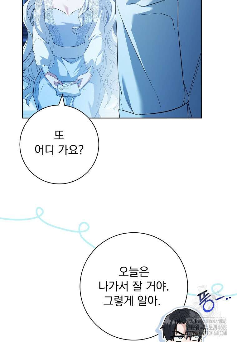 여보, 왜 이혼은 안 되나요? 48화 10