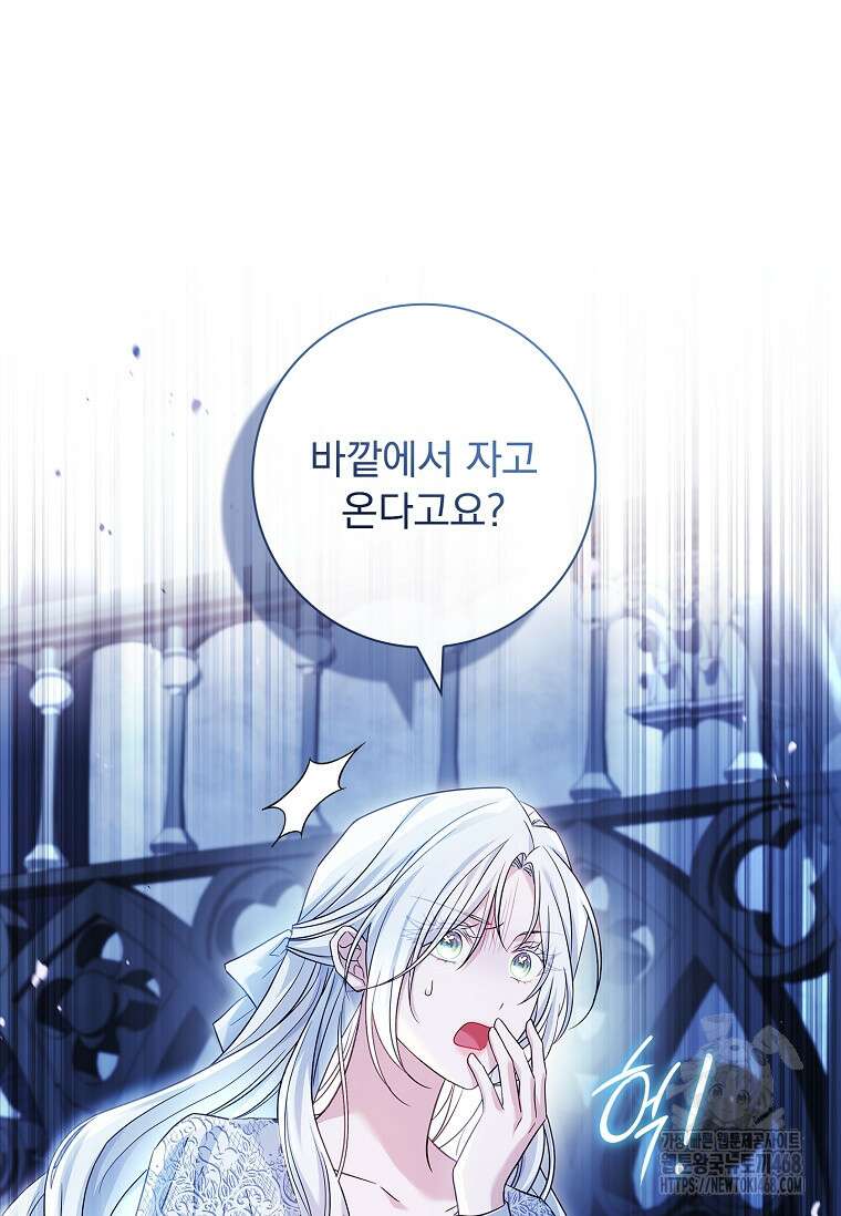 여보, 왜 이혼은 안 되나요? 48화 12