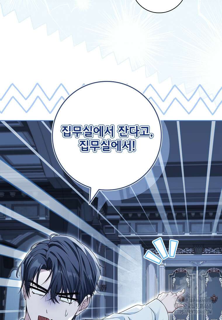 여보, 왜 이혼은 안 되나요? 48화 15