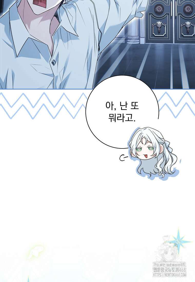 여보, 왜 이혼은 안 되나요? 48화 16