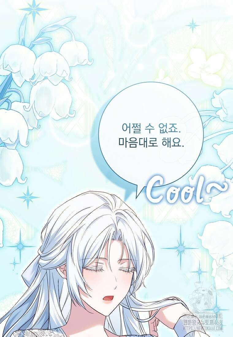 여보, 왜 이혼은 안 되나요? 48화 17
