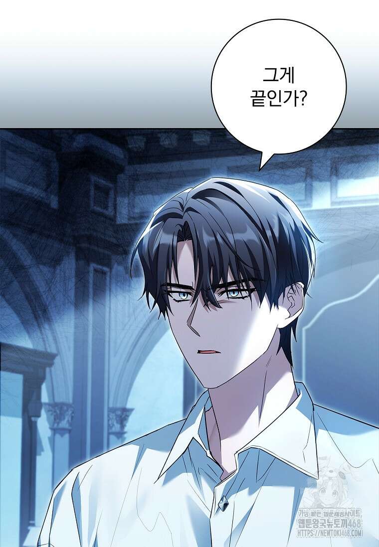 여보, 왜 이혼은 안 되나요? 48화 20