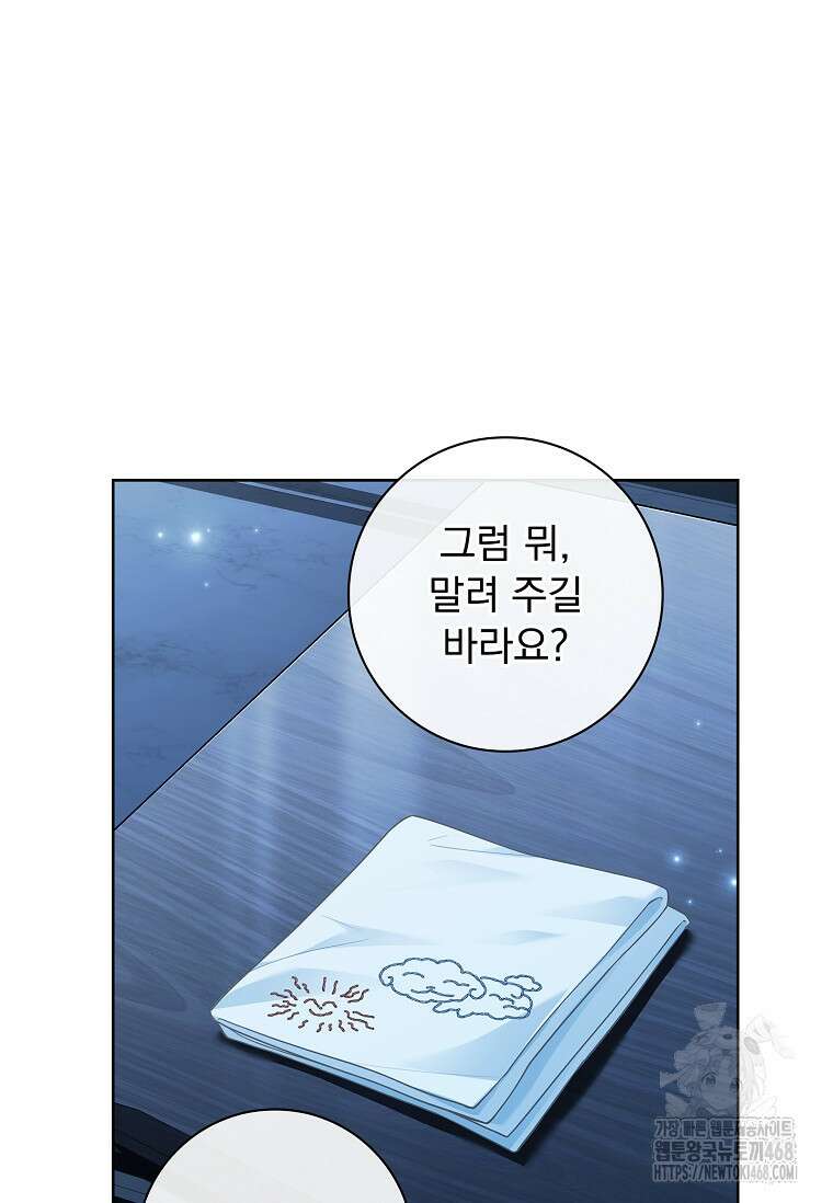 여보, 왜 이혼은 안 되나요? 48화 22