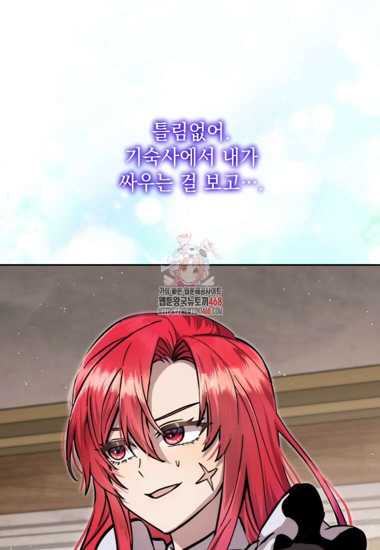 메인 히로인들이 나를 죽이려 한다 33화 1