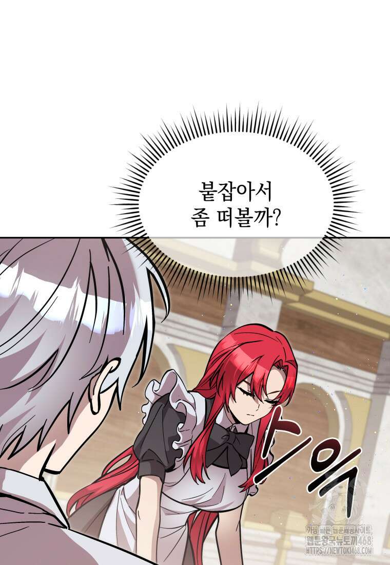 메인 히로인들이 나를 죽이려 한다 33화 5