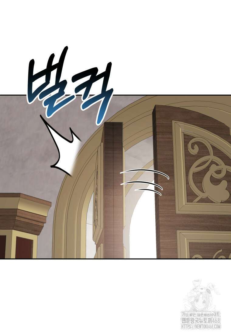 메인 히로인들이 나를 죽이려 한다 33화 8