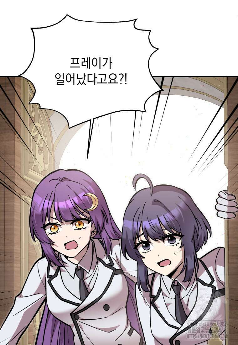 메인 히로인들이 나를 죽이려 한다 33화 9