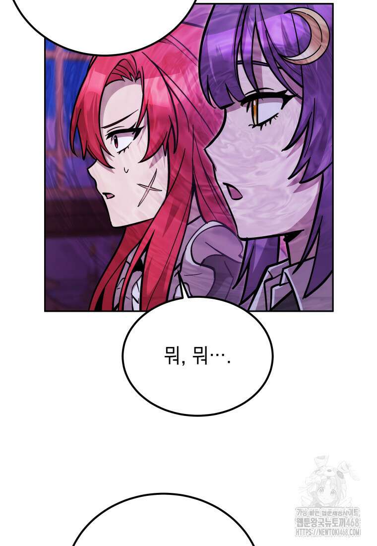 메인 히로인들이 나를 죽이려 한다 33화 14
