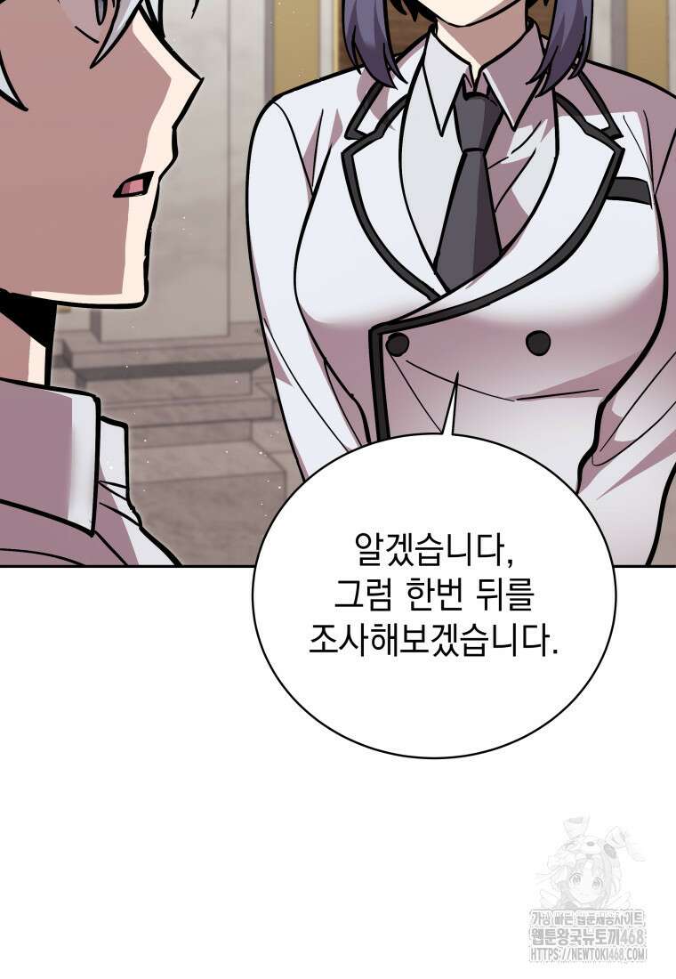 메인 히로인들이 나를 죽이려 한다 33화 26