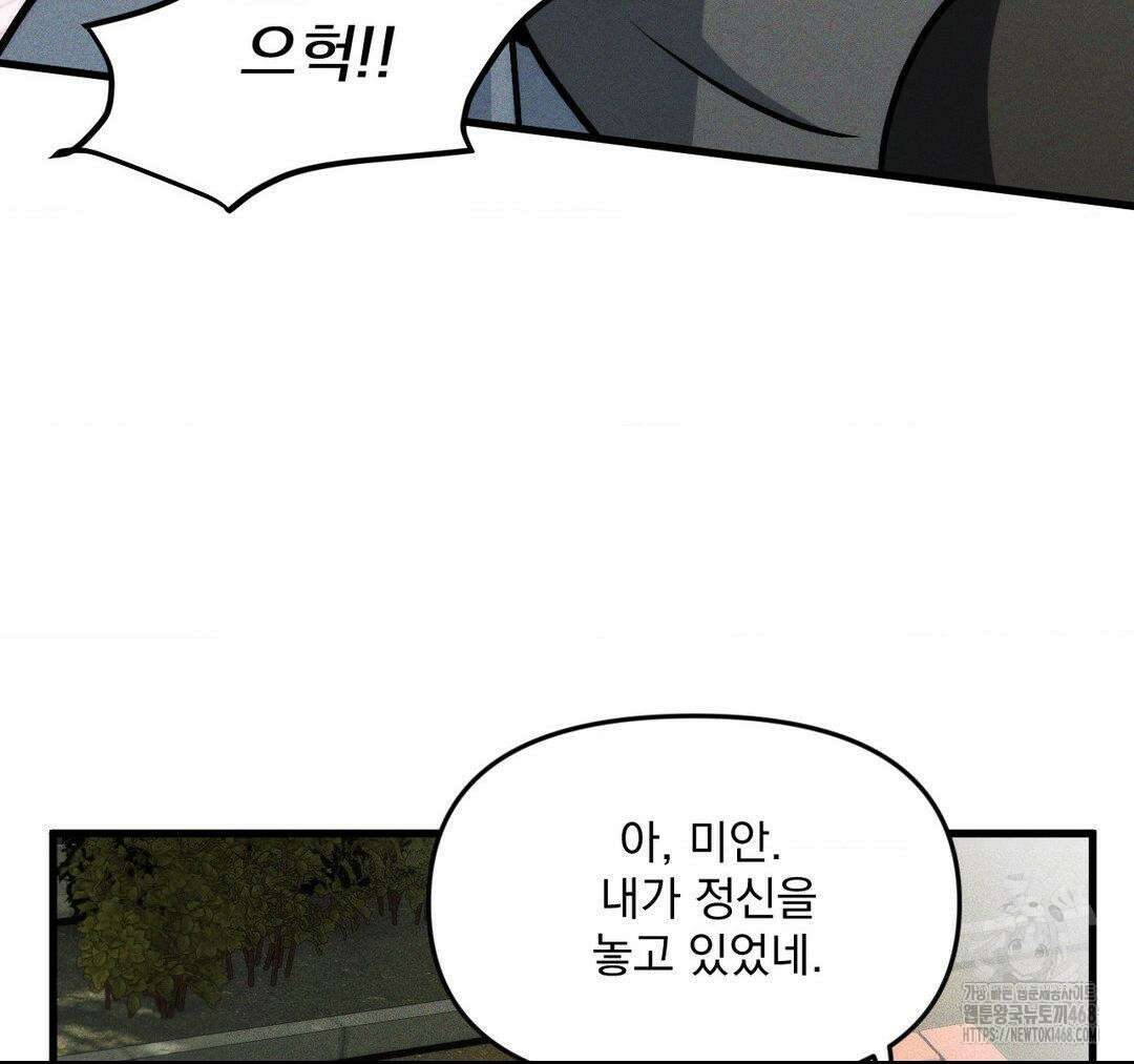 제물남편 21화 9
