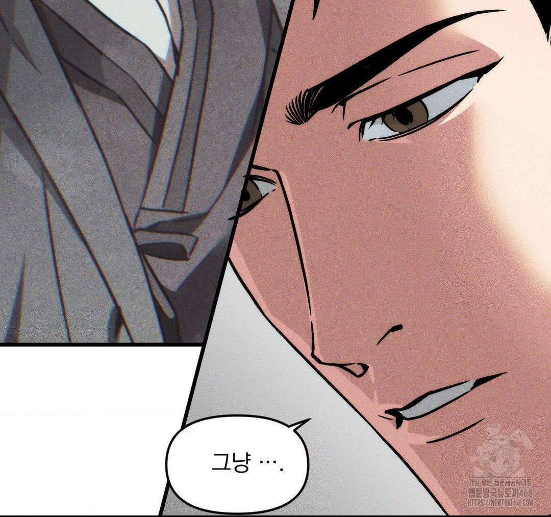 제물남편 21화 13