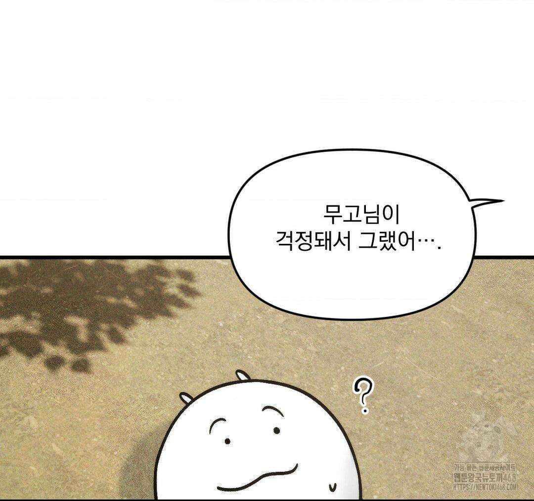 제물남편 21화 15