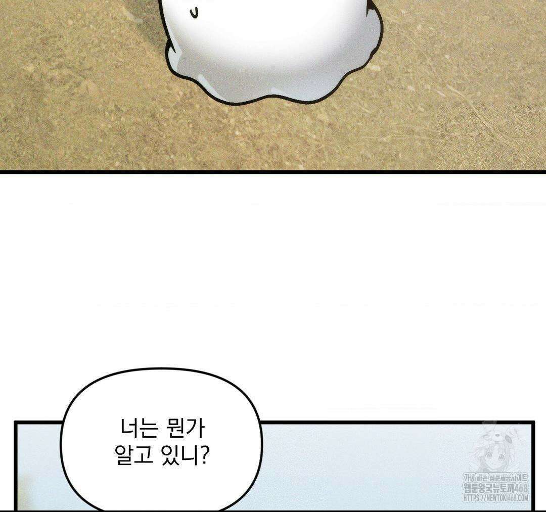 제물남편 21화 16