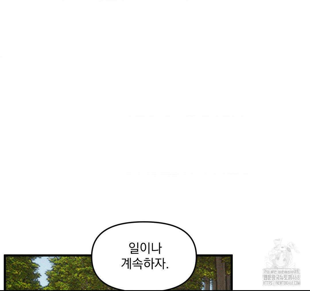 제물남편 21화 19