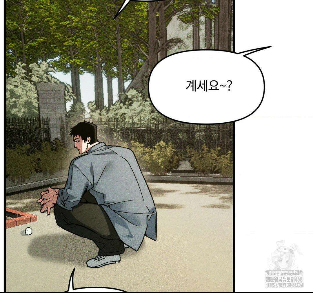 제물남편 21화 20