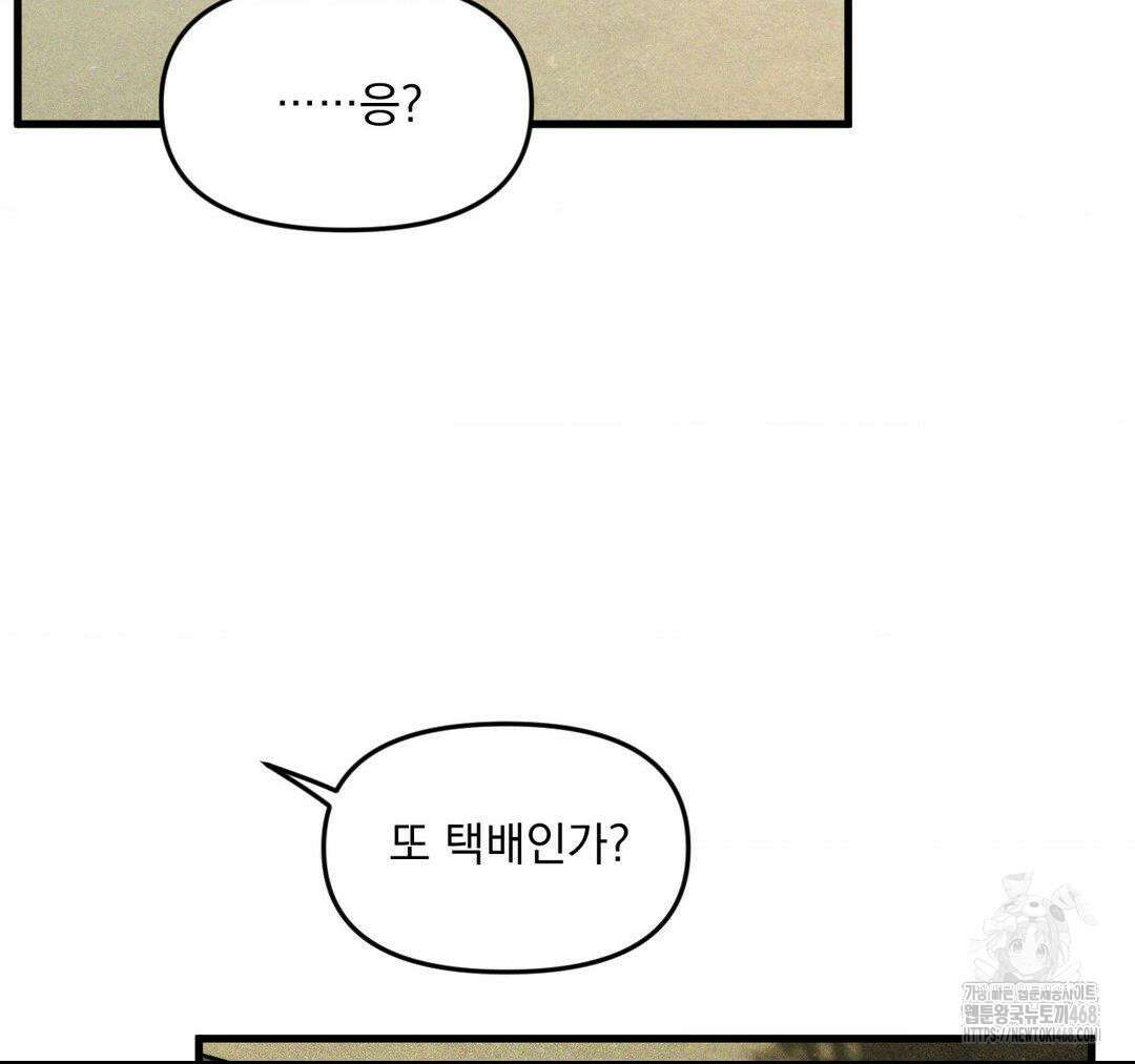 제물남편 21화 21