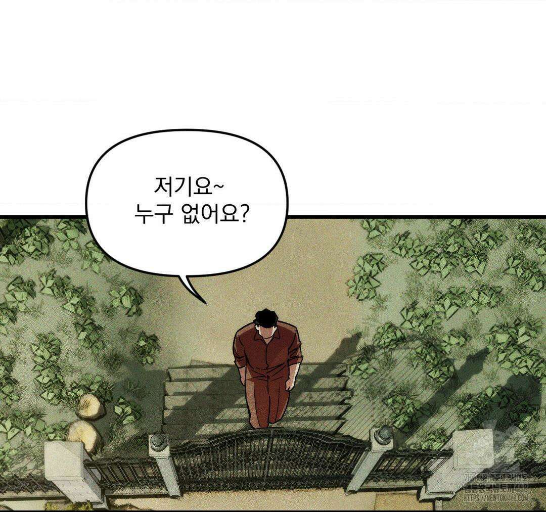 제물남편 21화 24