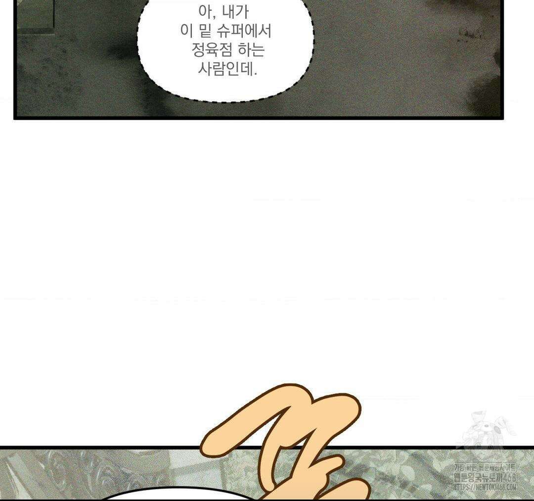 제물남편 21화 28