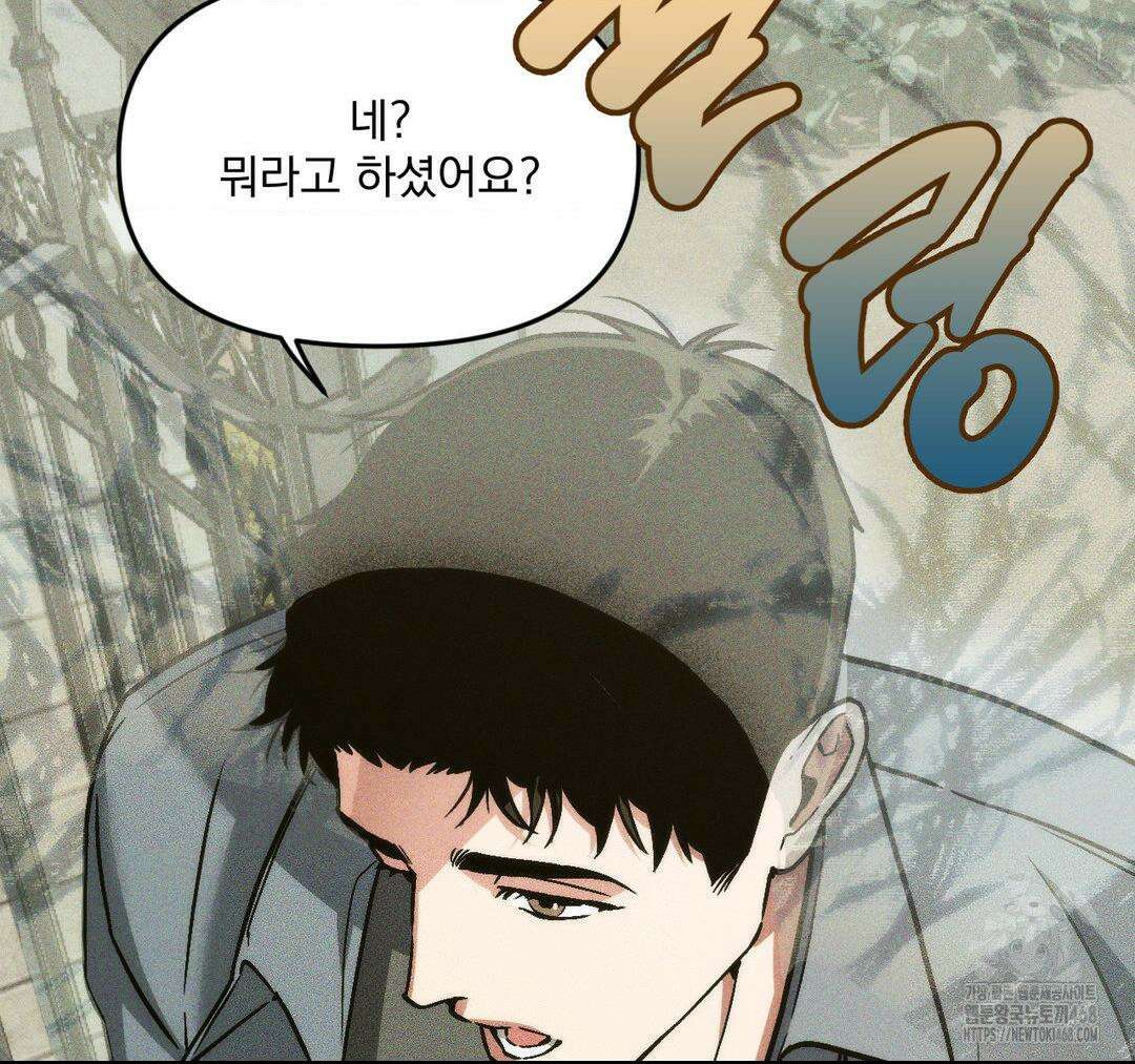 제물남편 21화 29