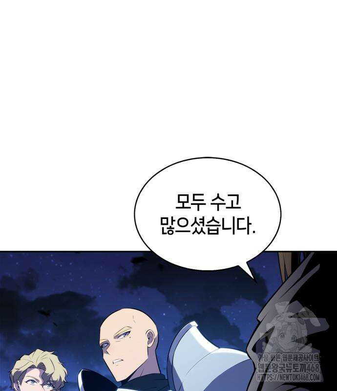 나 혼자 만렙 뉴비 199화 7
