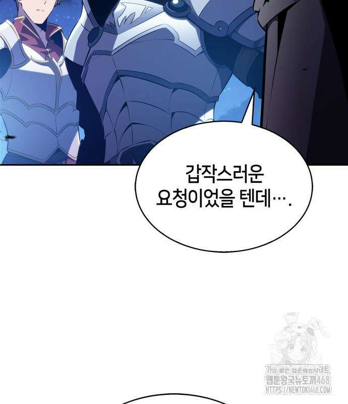 나 혼자 만렙 뉴비 199화 8