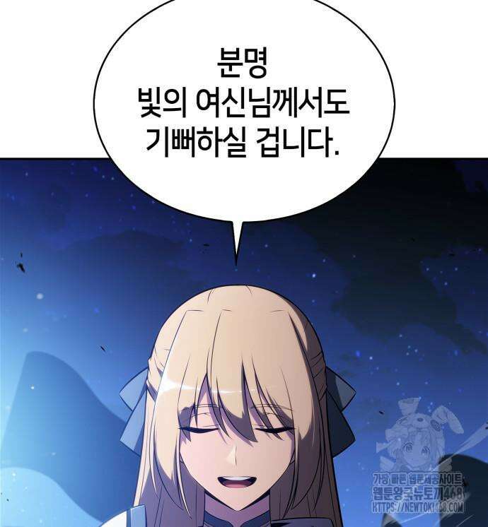 나 혼자 만렙 뉴비 199화 9