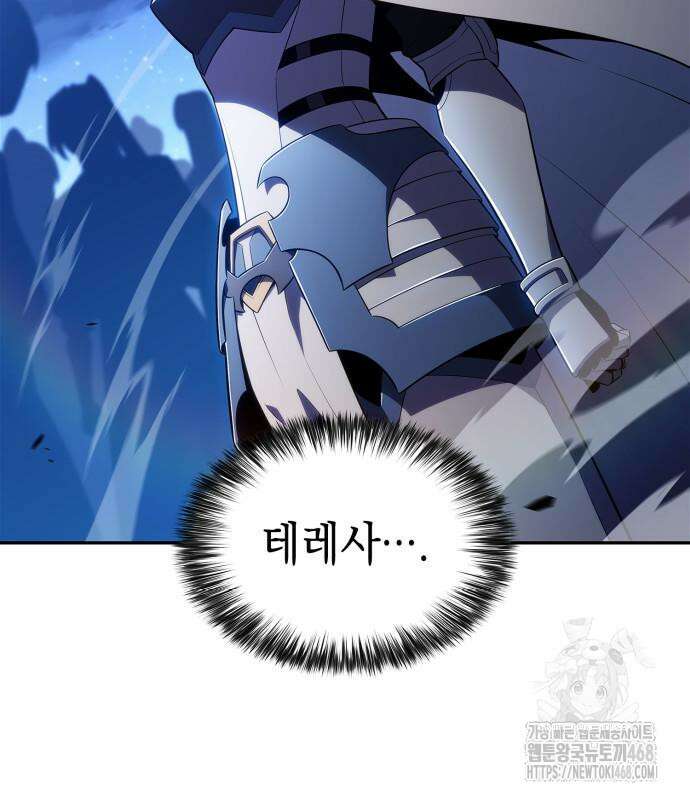 나 혼자 만렙 뉴비 199화 14
