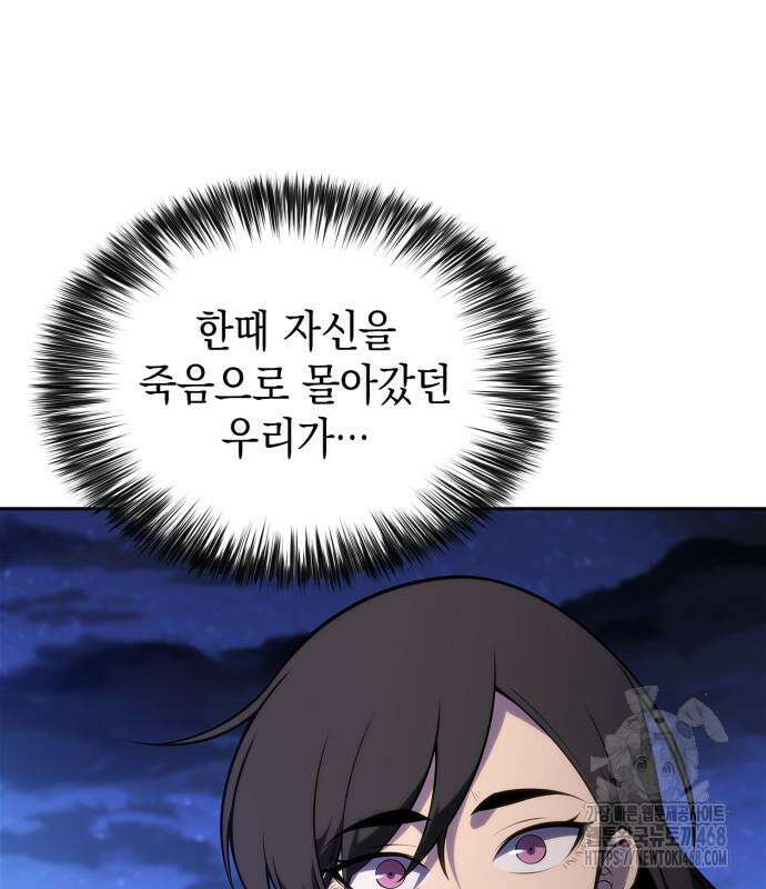 나 혼자 만렙 뉴비 199화 15