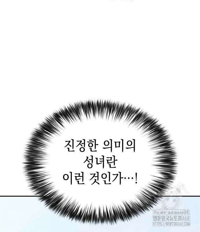 나 혼자 만렙 뉴비 199화 17