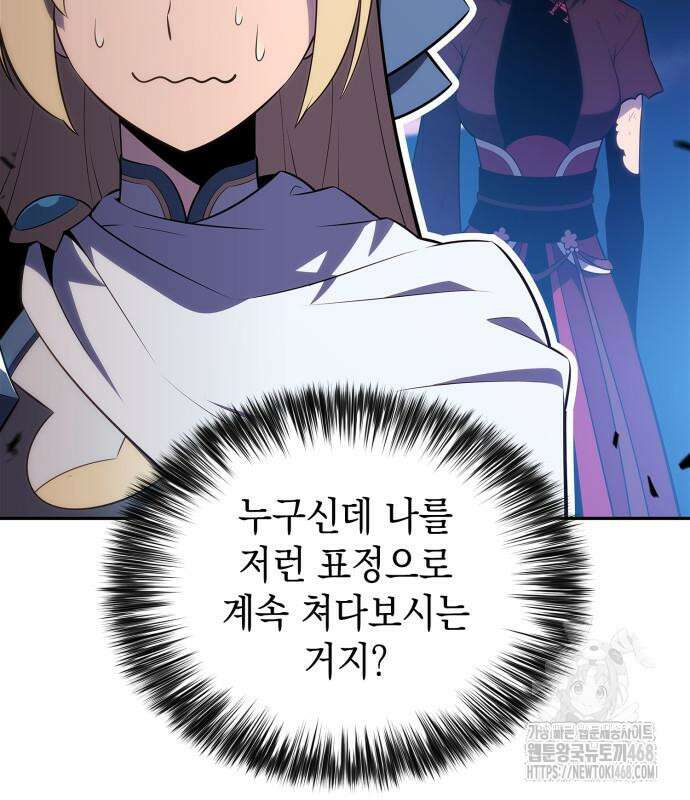 나 혼자 만렙 뉴비 199화 21