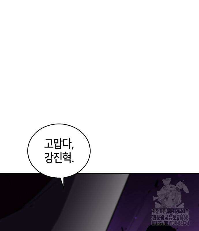 나 혼자 만렙 뉴비 199화 31