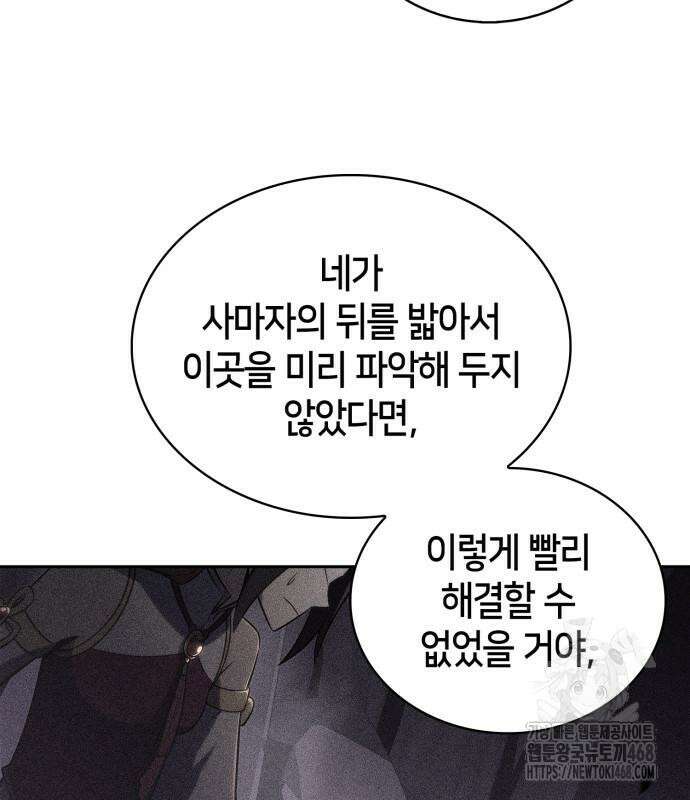 나 혼자 만렙 뉴비 199화 33