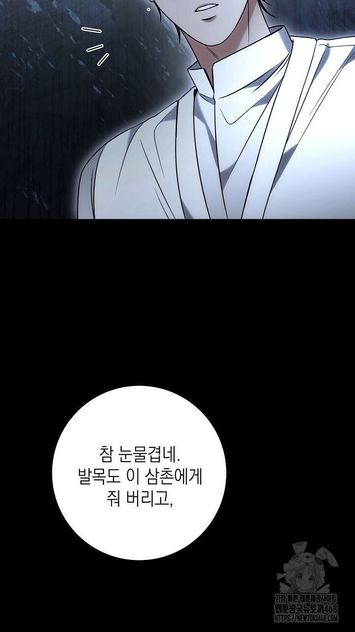 혐오 만세 53화 3