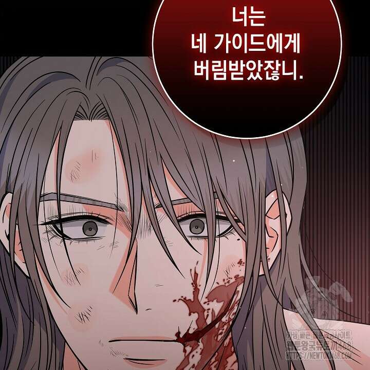 혐오 만세 53화 12