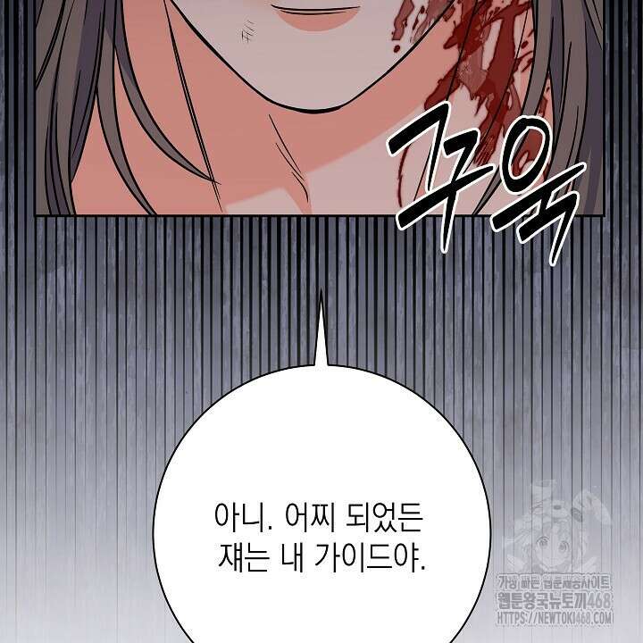 혐오 만세 53화 14