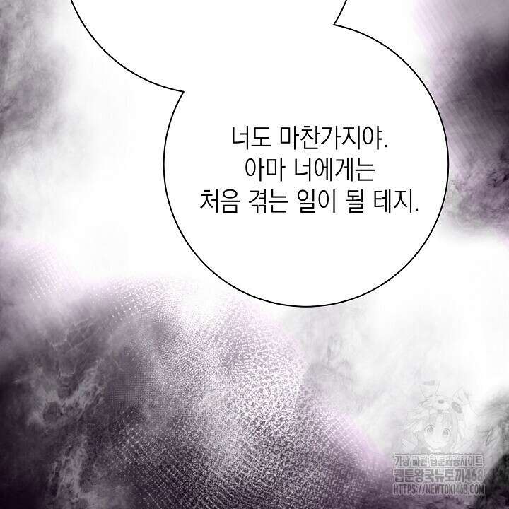 혐오 만세 53화 18