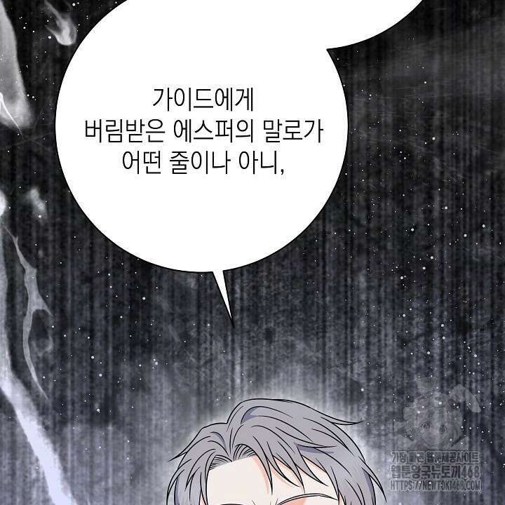 혐오 만세 53화 20