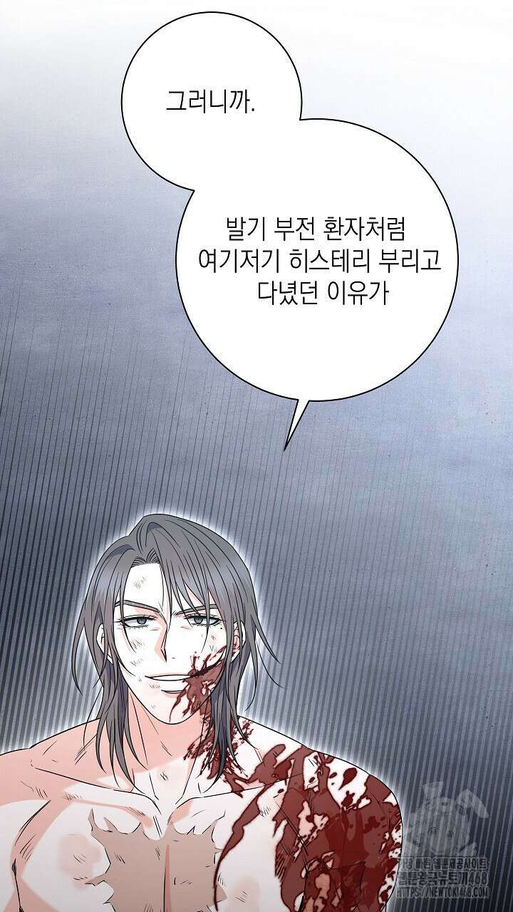 혐오 만세 53화 23