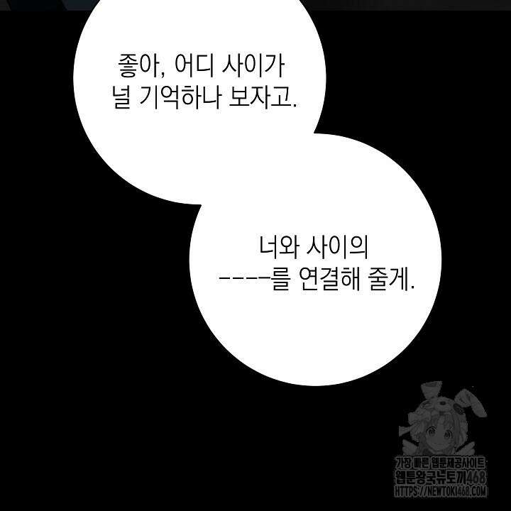 혐오 만세 53화 32