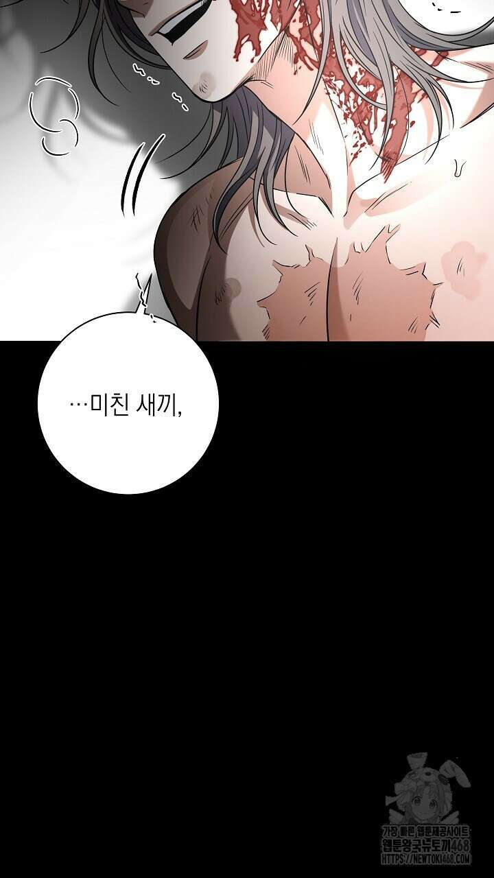 혐오 만세 53화 35
