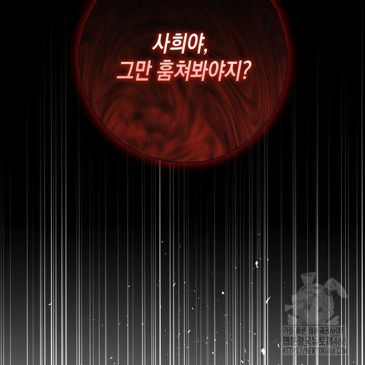 혐오 만세 53화 44