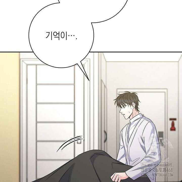 혐오 만세 53화 48
