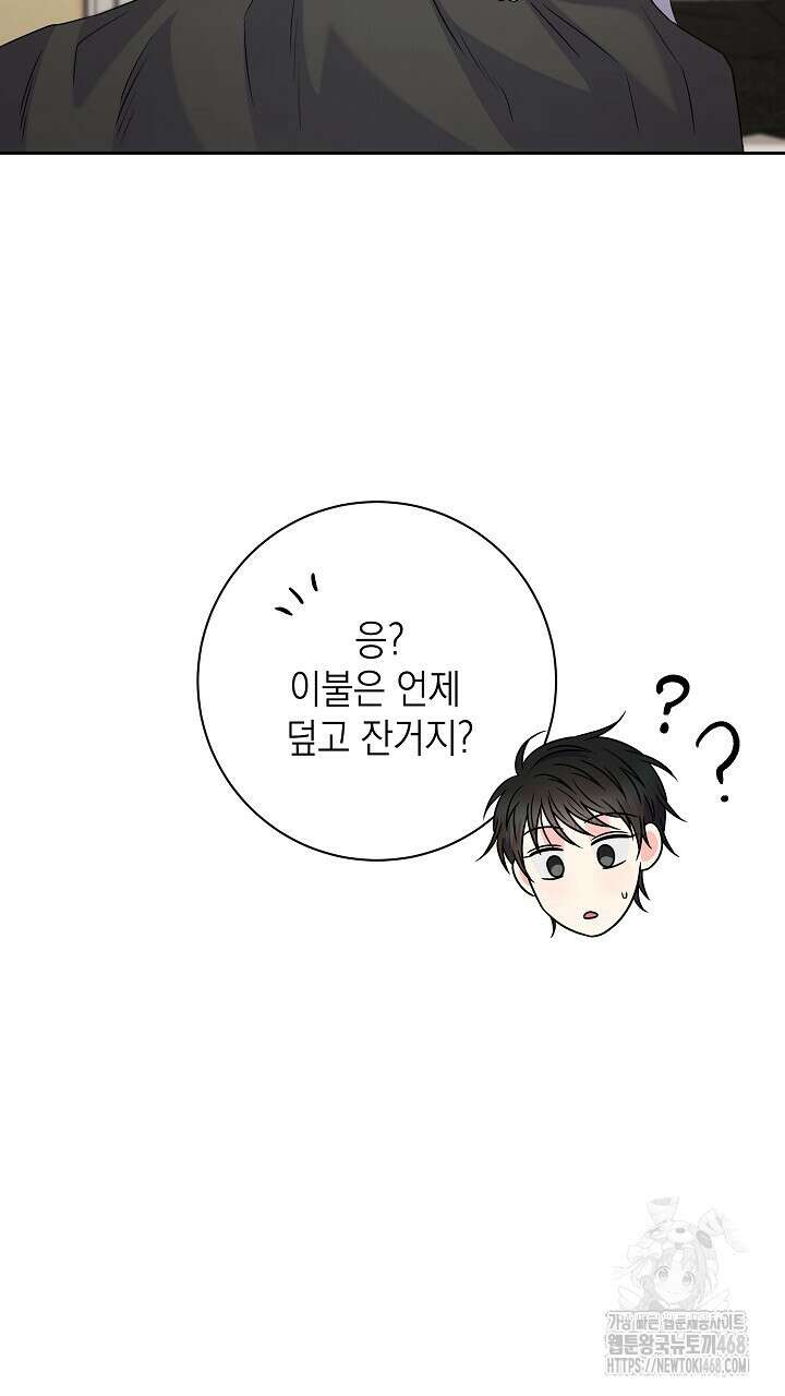 혐오 만세 53화 49