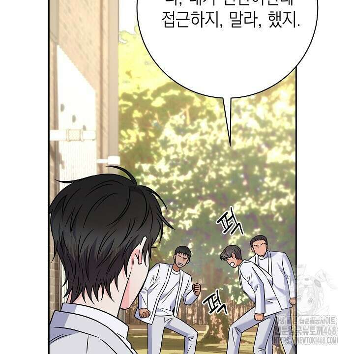 혐오 만세 53화 58