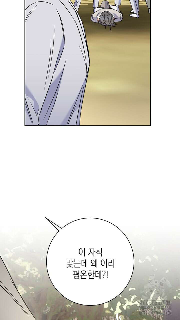 혐오 만세 53화 59