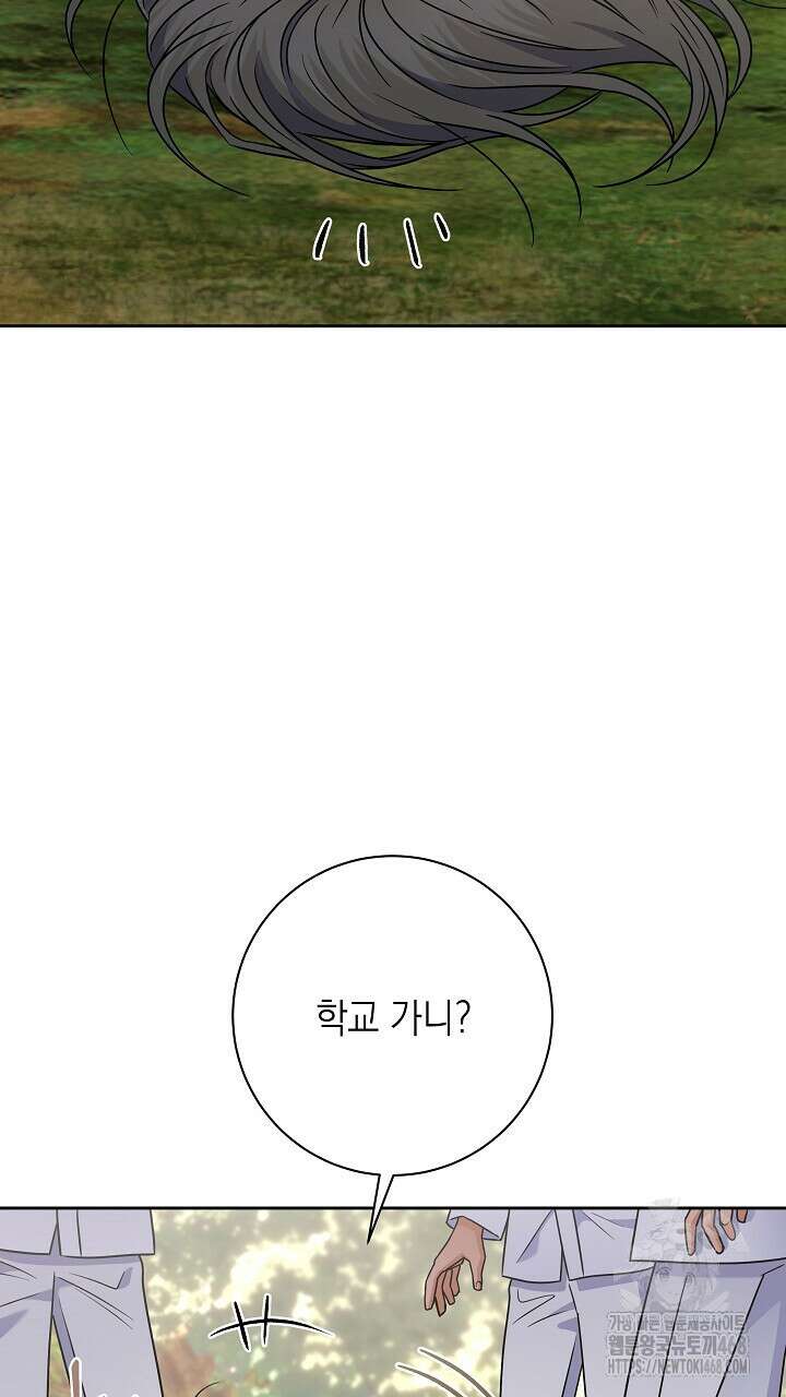 혐오 만세 53화 61