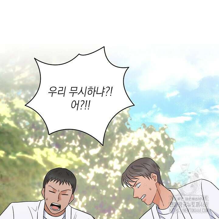 혐오 만세 53화 66