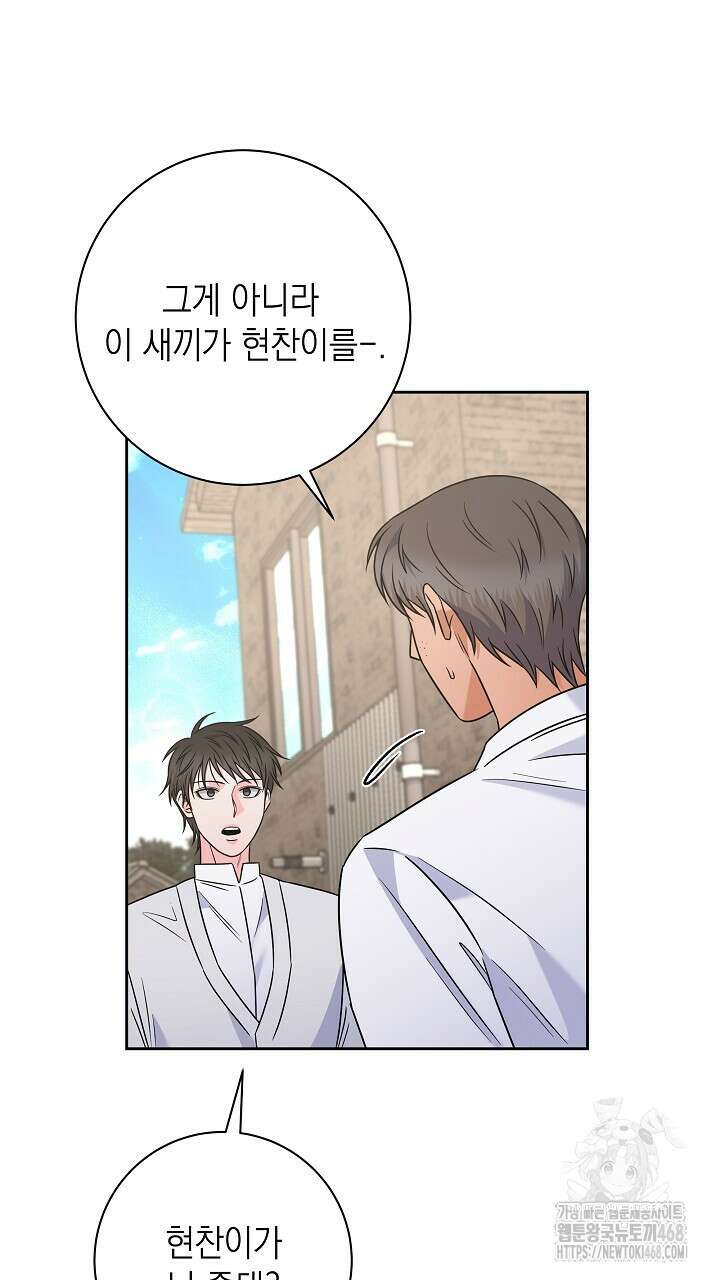 혐오 만세 53화 69
